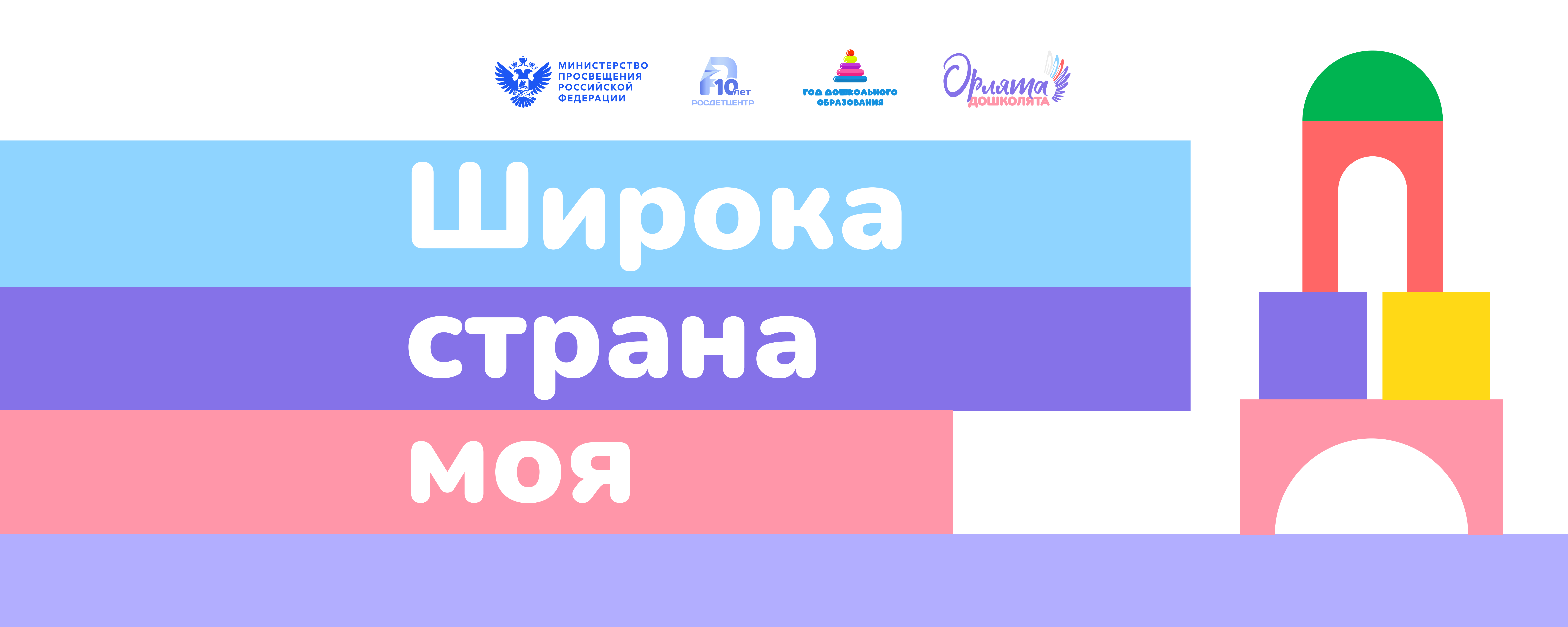 Событийный проект № 4 «Широка страна моя»