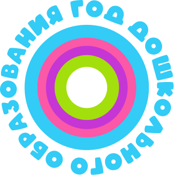 Год дошкольного