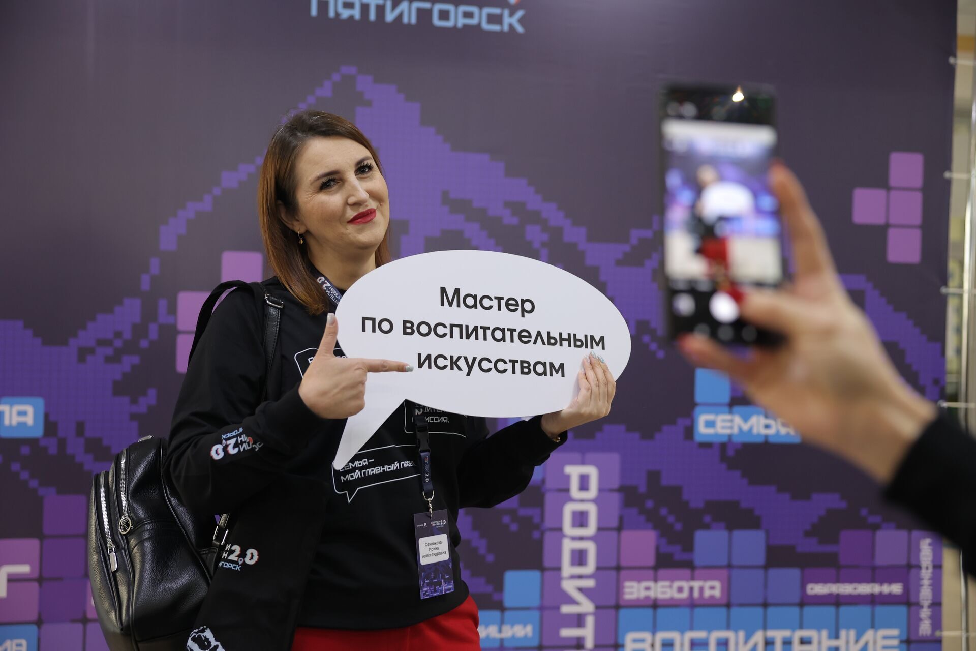 Окружной форум Родители Онлайн в Пятигорске