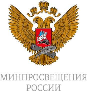 Министерство просвещения