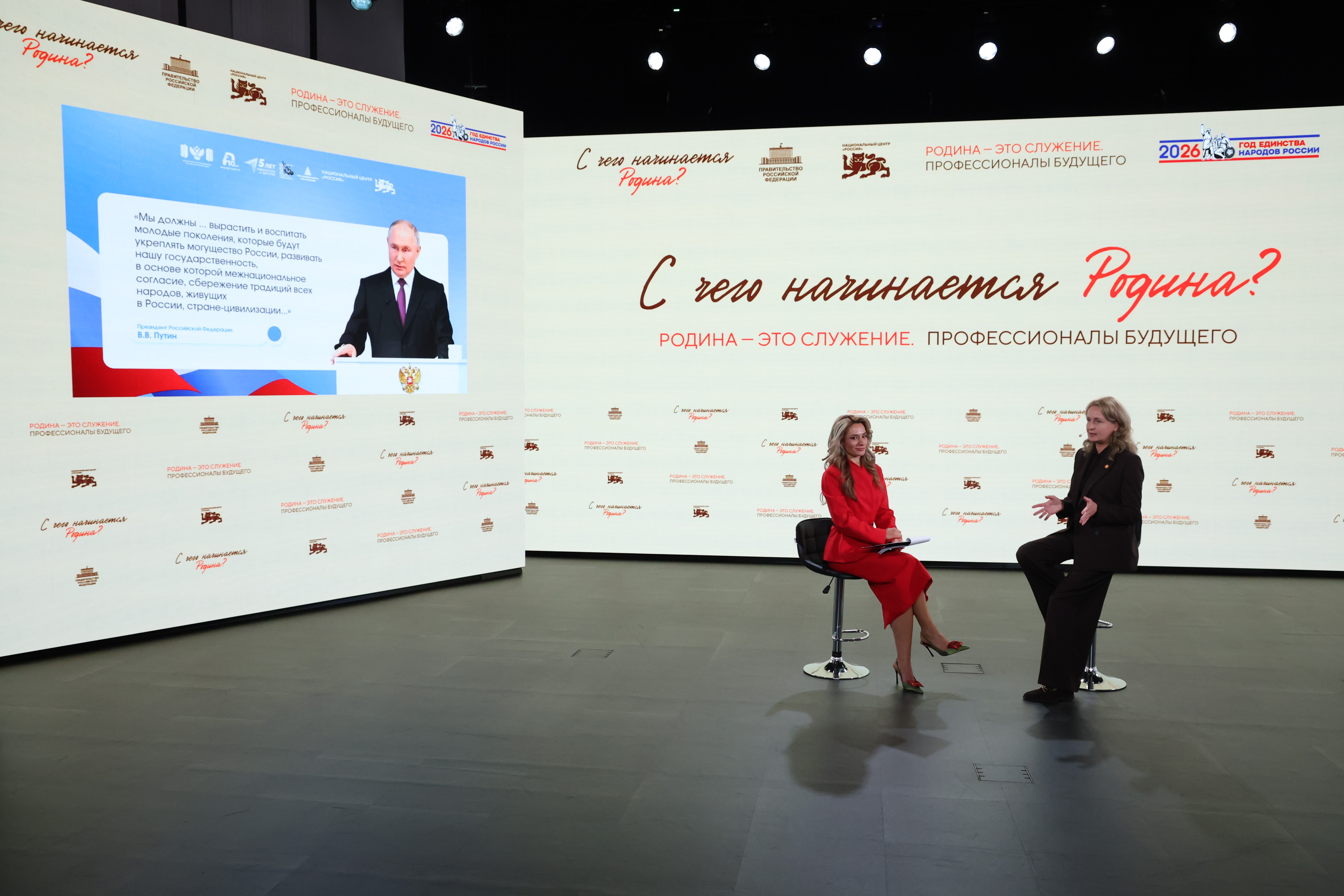 В Национальном центре «Россия» состоялась встреча «Профессионалы будущего»