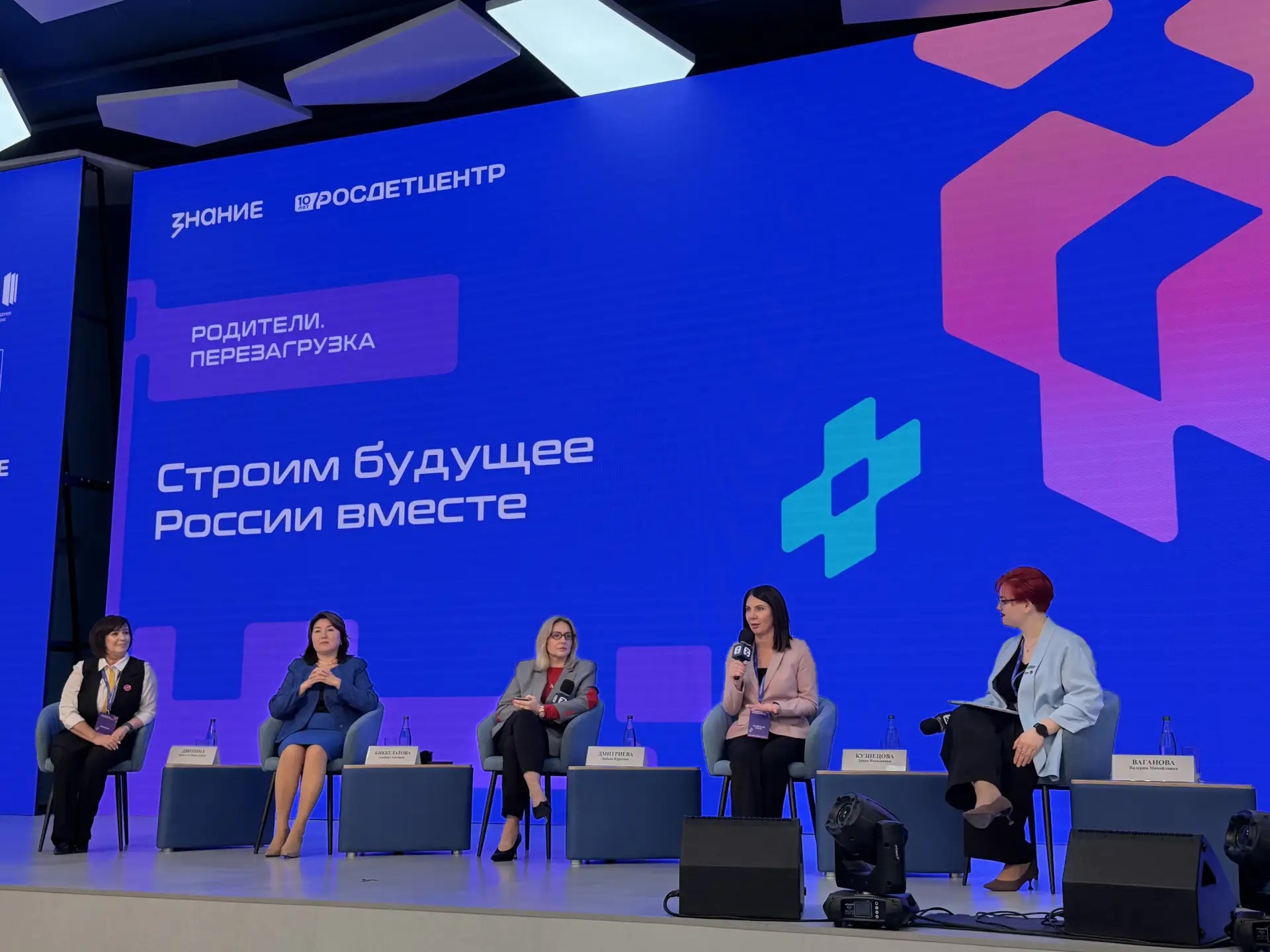 Окружные форумы «Родители.Перезагрузка» объединят всю страну