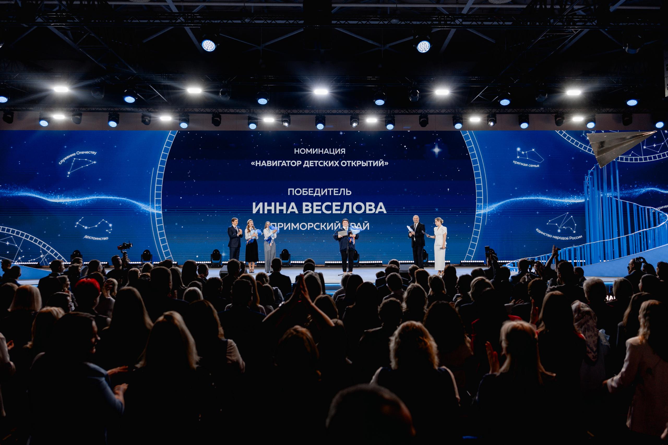 IV Всероссийская детская премия «Новая философия воспитания»